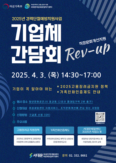 윈잉, 기업체 간담회 참여